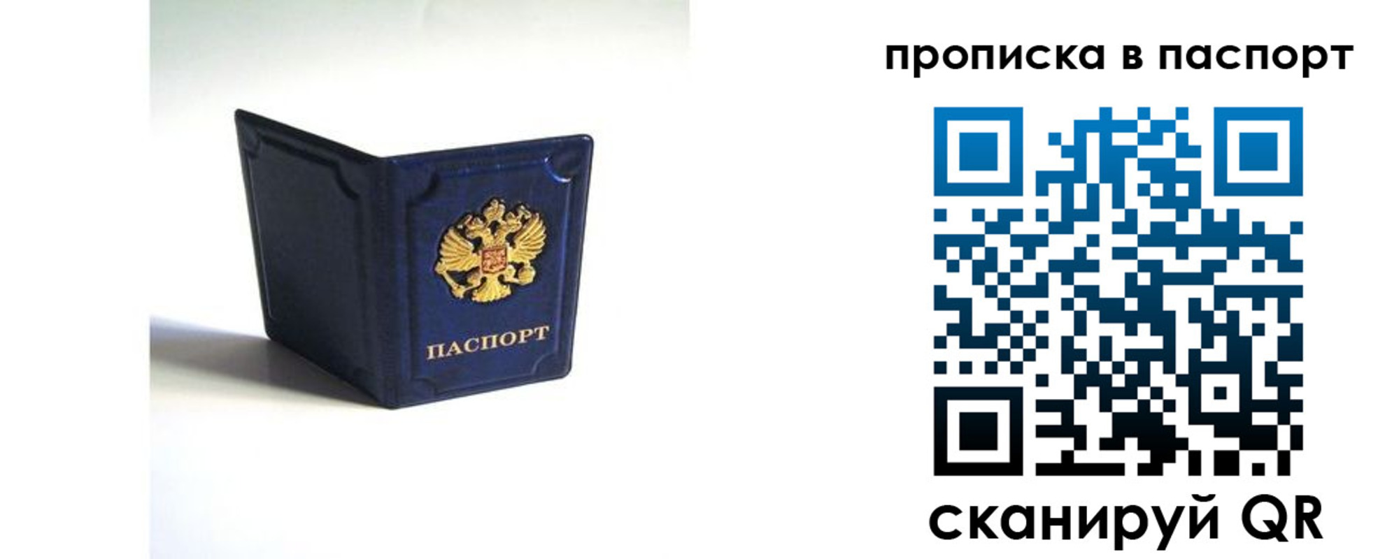 временная регистрация гарантия в Нарткале