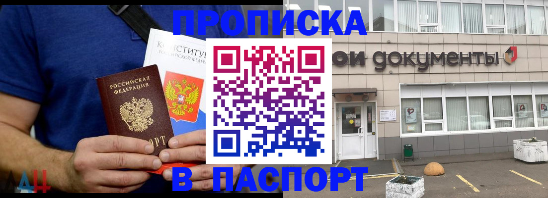 прописка паспорт в Нарткале