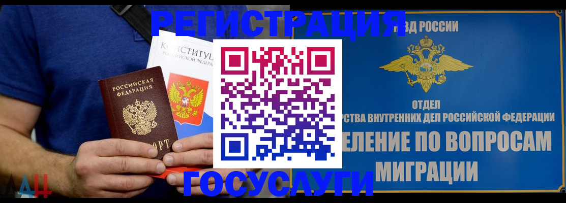 прописка ребенка в Нарткале