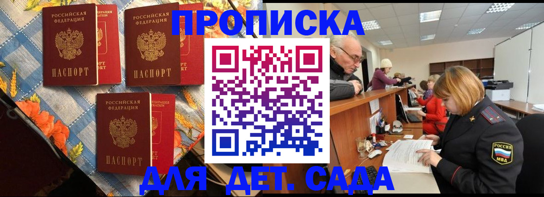 купить прописку в Нарткале